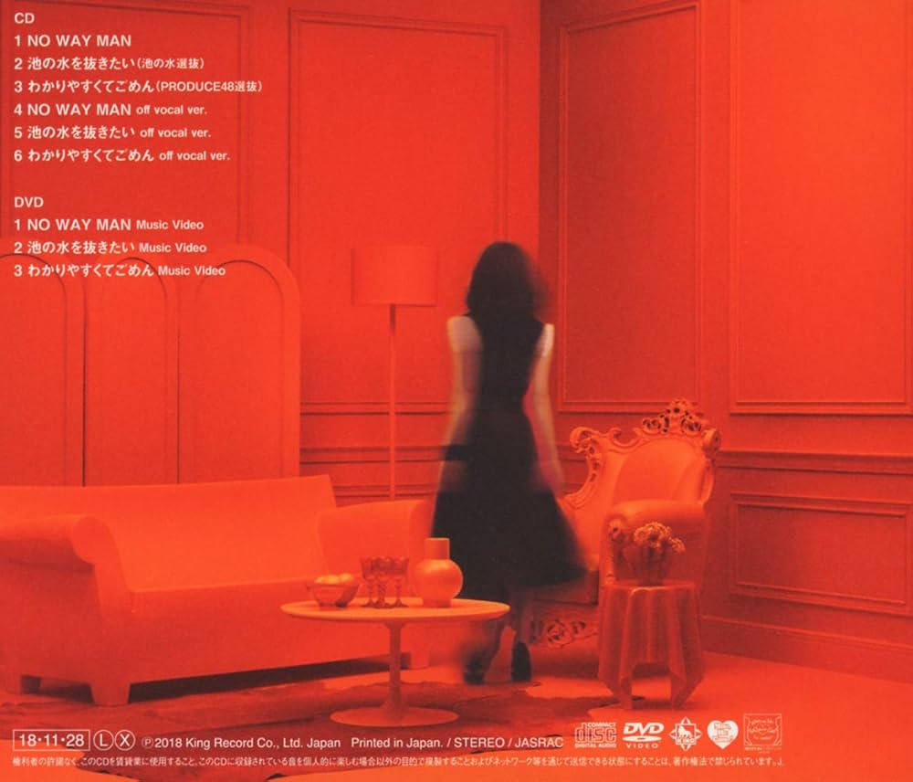 Amazon.co.jp: 54th Single「NO WAY MAN」 初回限定盤: ミュージック